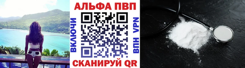 наркошоп Бологое Альфа ПВП Crystall