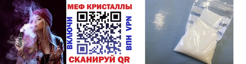 Мефедрон мяу мяу купить наркотики сайты Бологое