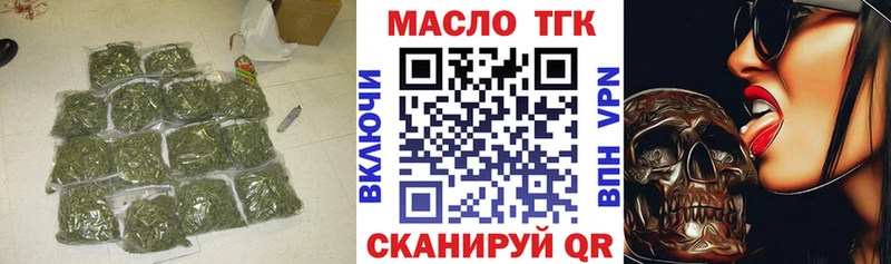 ТГК Wax  Бологое 